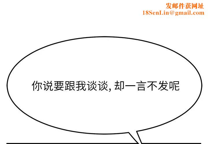 她们的恶作剧第41话