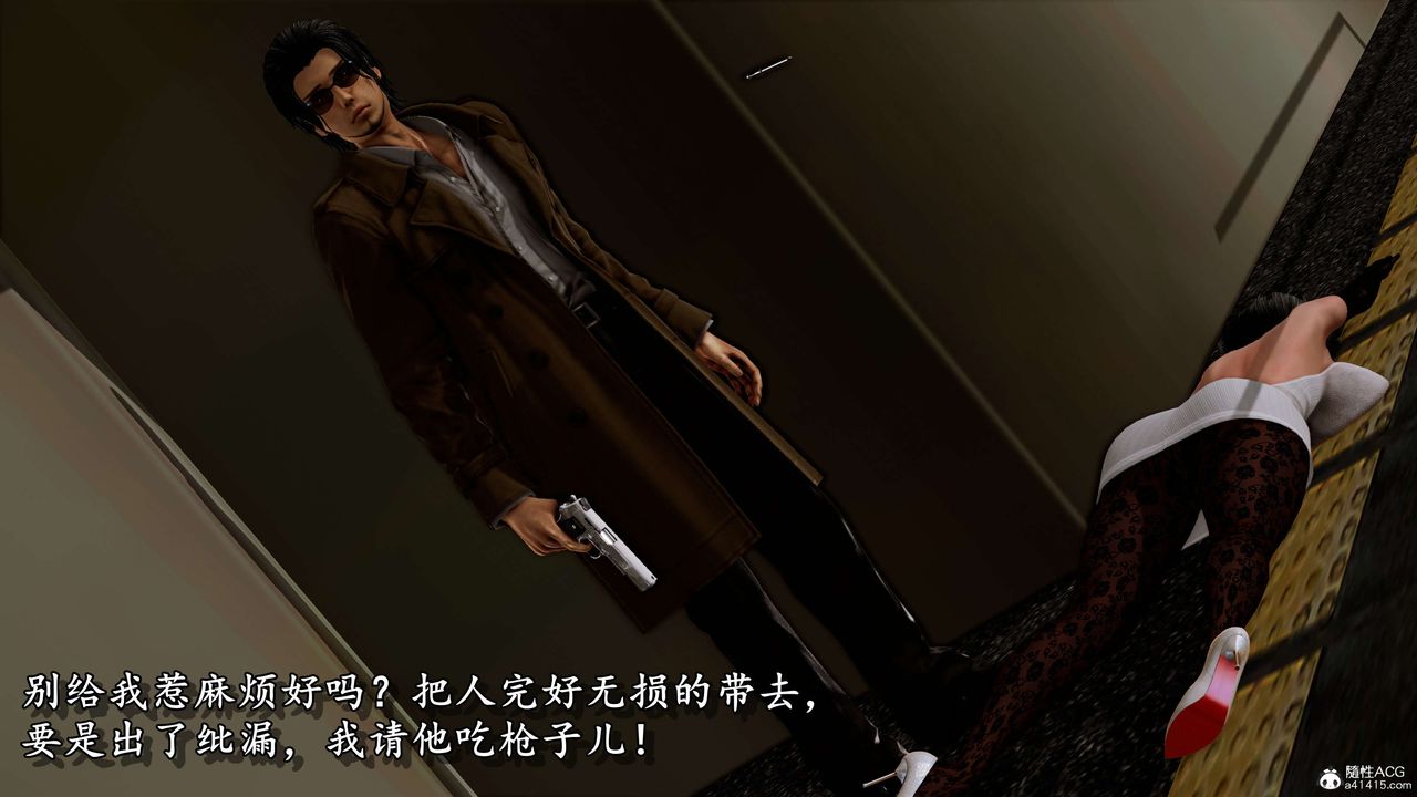 [3D]奴役三界人间第10话