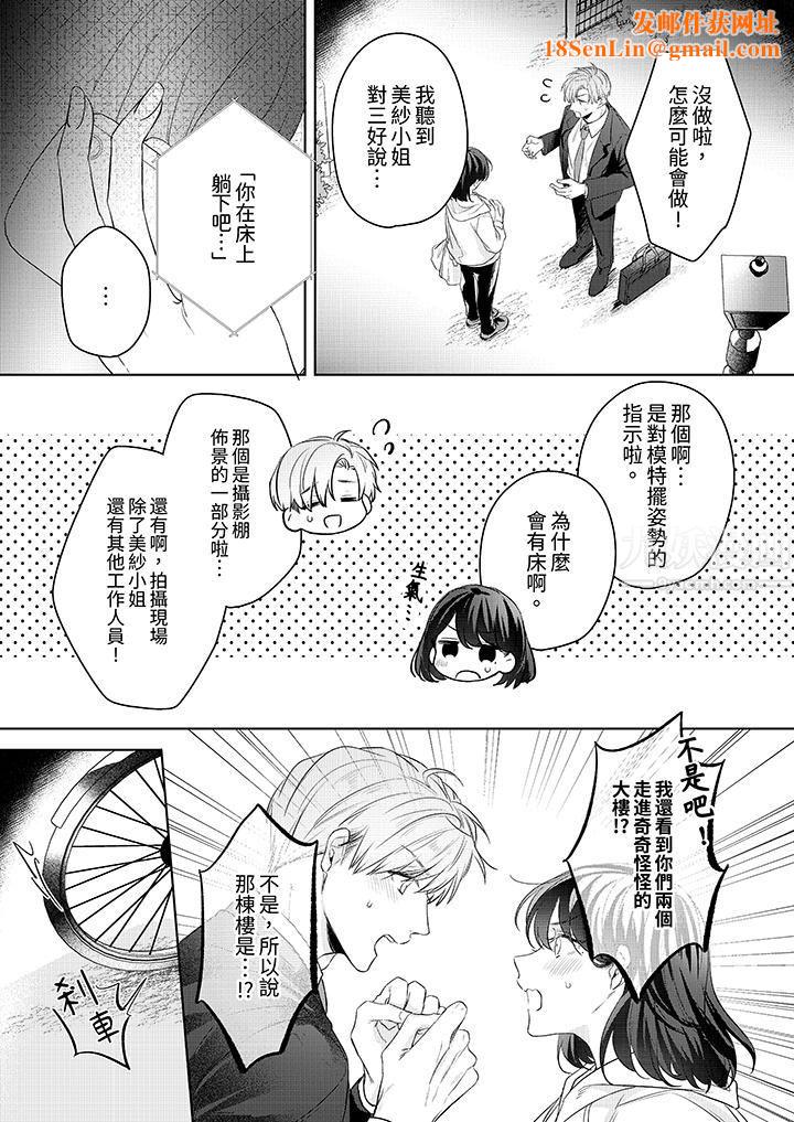 被长得像我推的部下吻到腰软~在办公桌上湿得一塌糊涂第14话