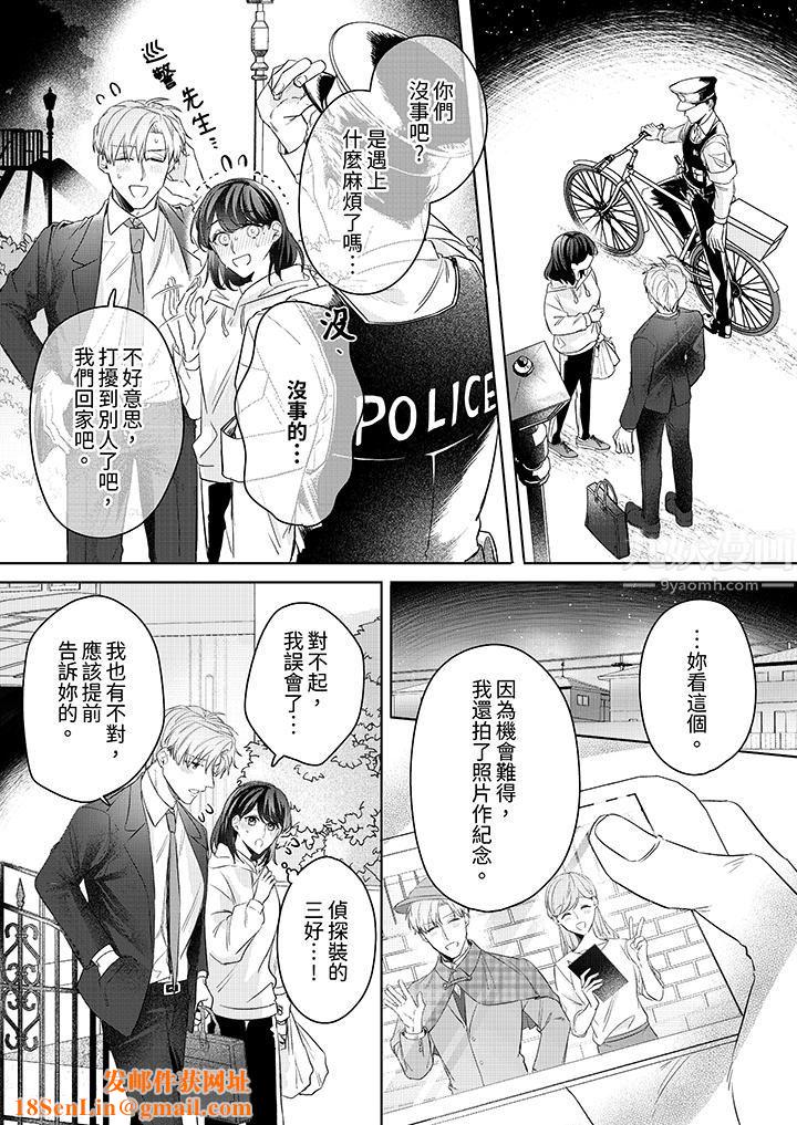 被长得像我推的部下吻到腰软~在办公桌上湿得一塌糊涂第14话