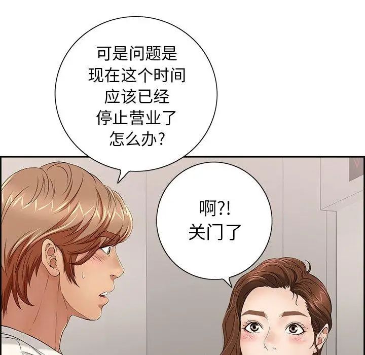 致命的你第20话