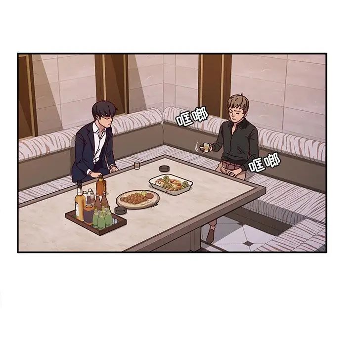 她们的恶作剧第41话