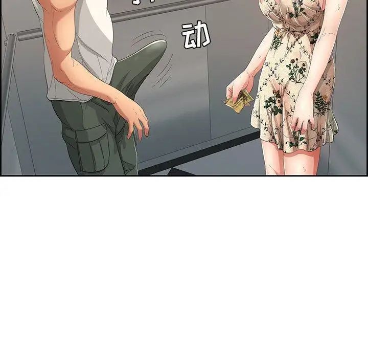 致命的你第20话