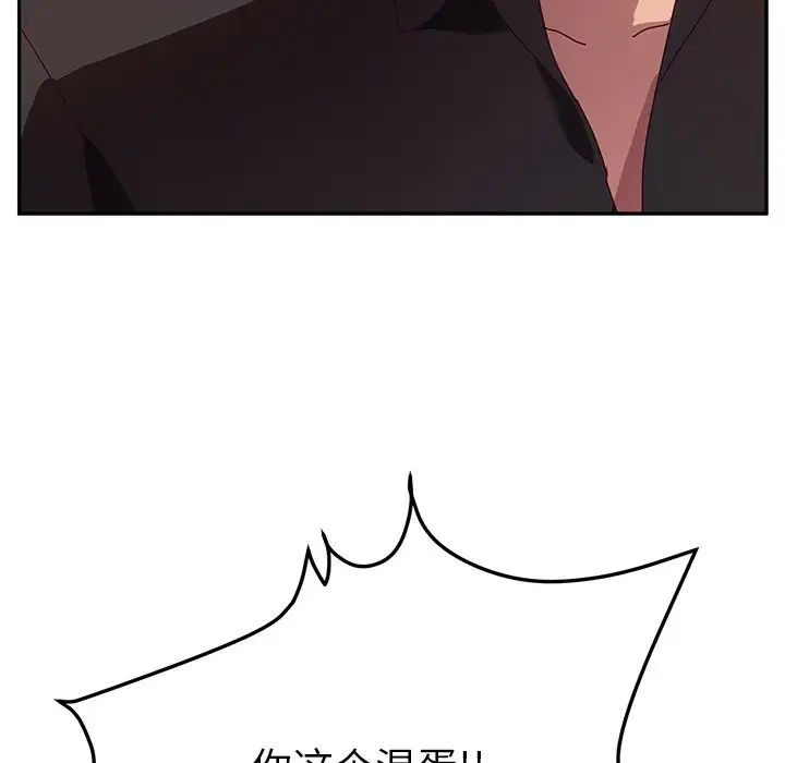 她们的恶作剧第41话