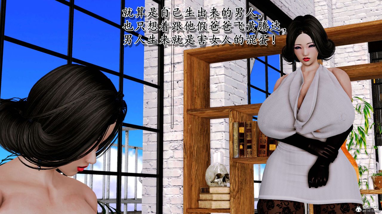 [3D]奴役三界人間第11話