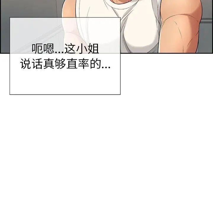 致命的你第20话