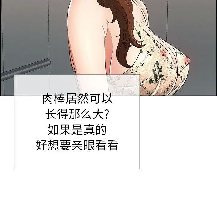 致命的你第20话