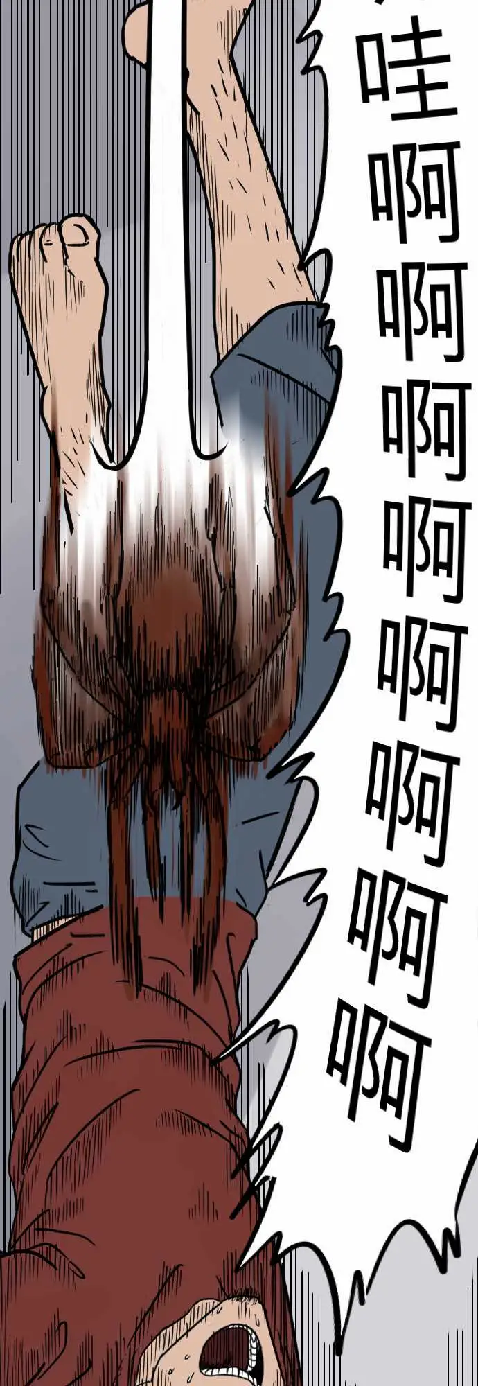 刺角第2回对峙