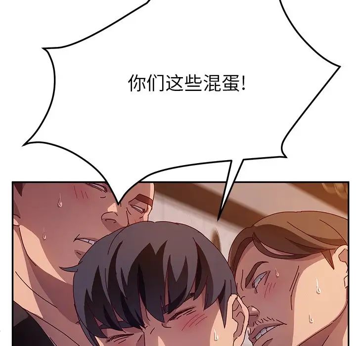 她们的恶作剧第41话