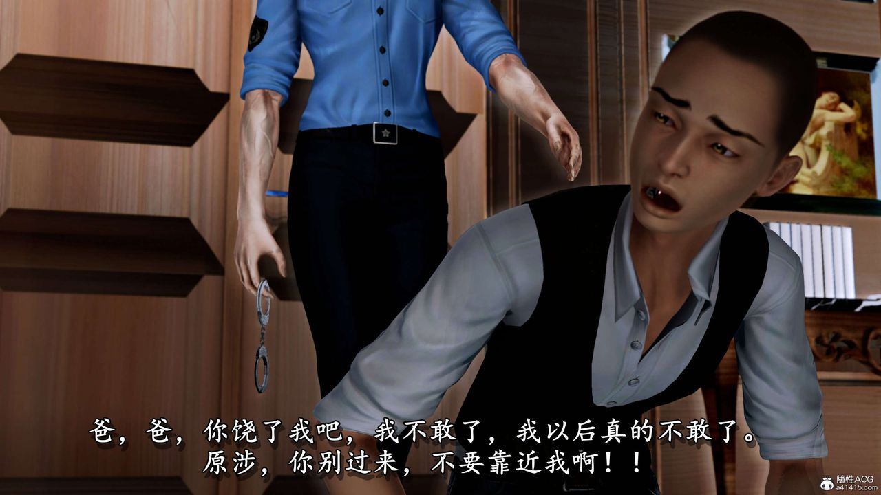 [3D]奴役三界人间第11话