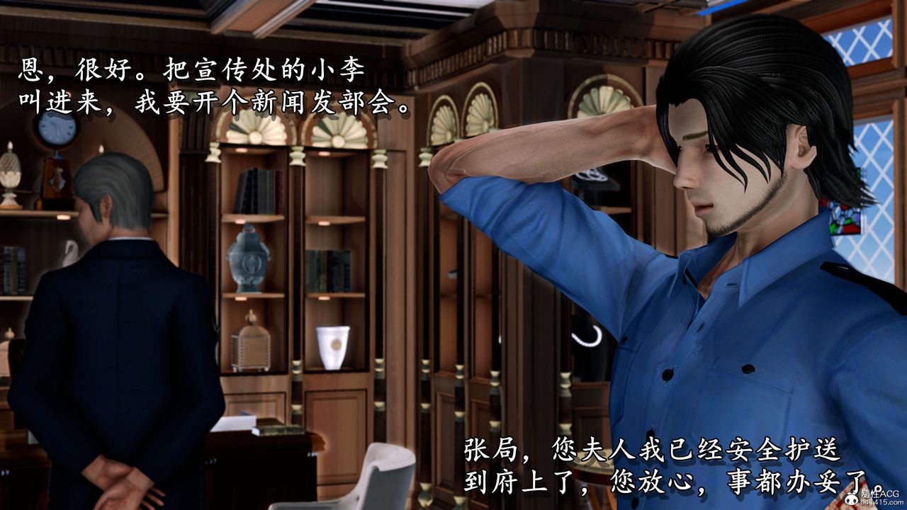 [3D]奴役三界人间第11话