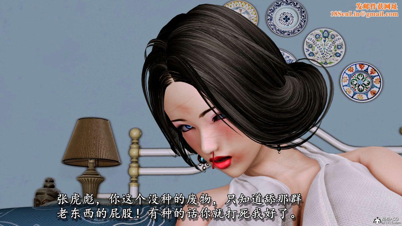 [3D]奴役三界人间第11话