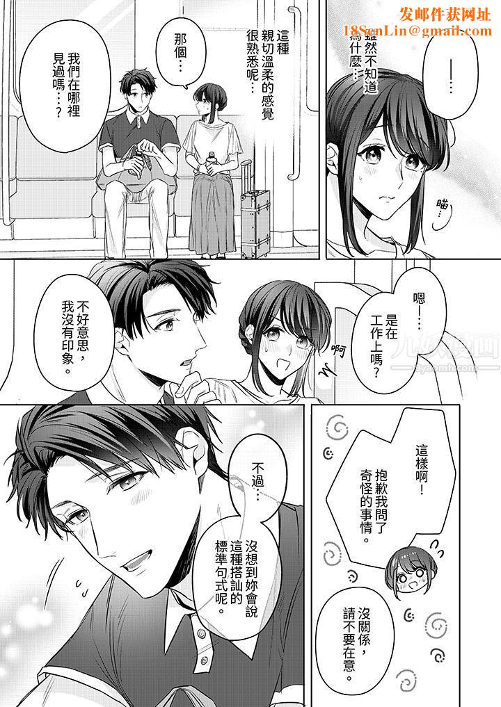 被长得像我推的部下吻到腰软~在办公桌上湿得一塌糊涂第17话