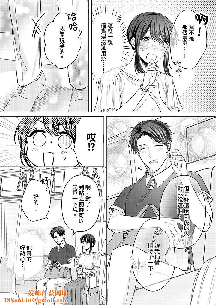 被长得像我推的部下吻到腰软~在办公桌上湿得一塌糊涂第17话