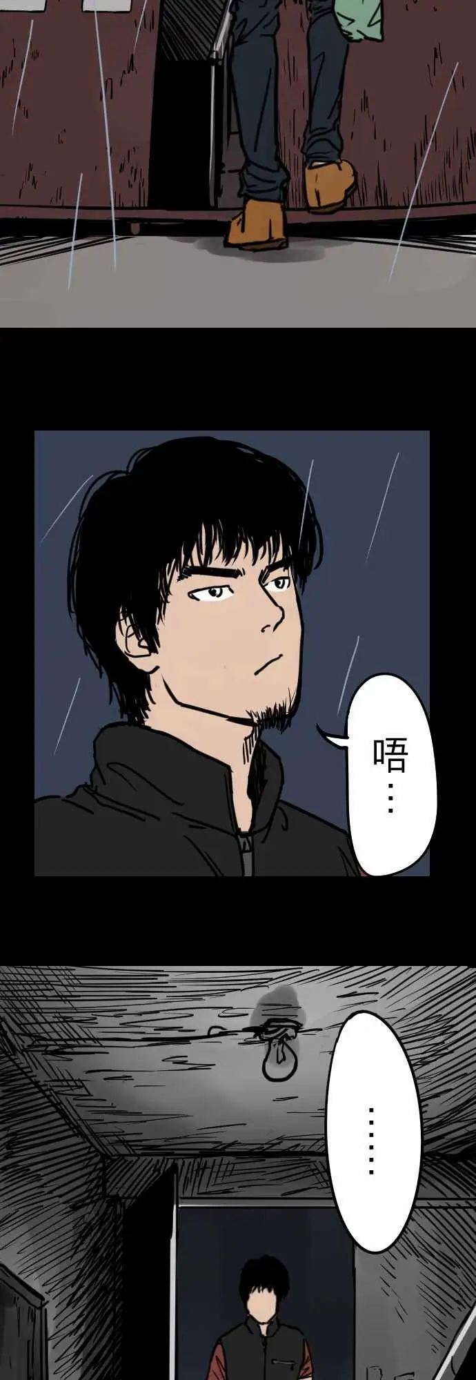 刺角第3回勿进