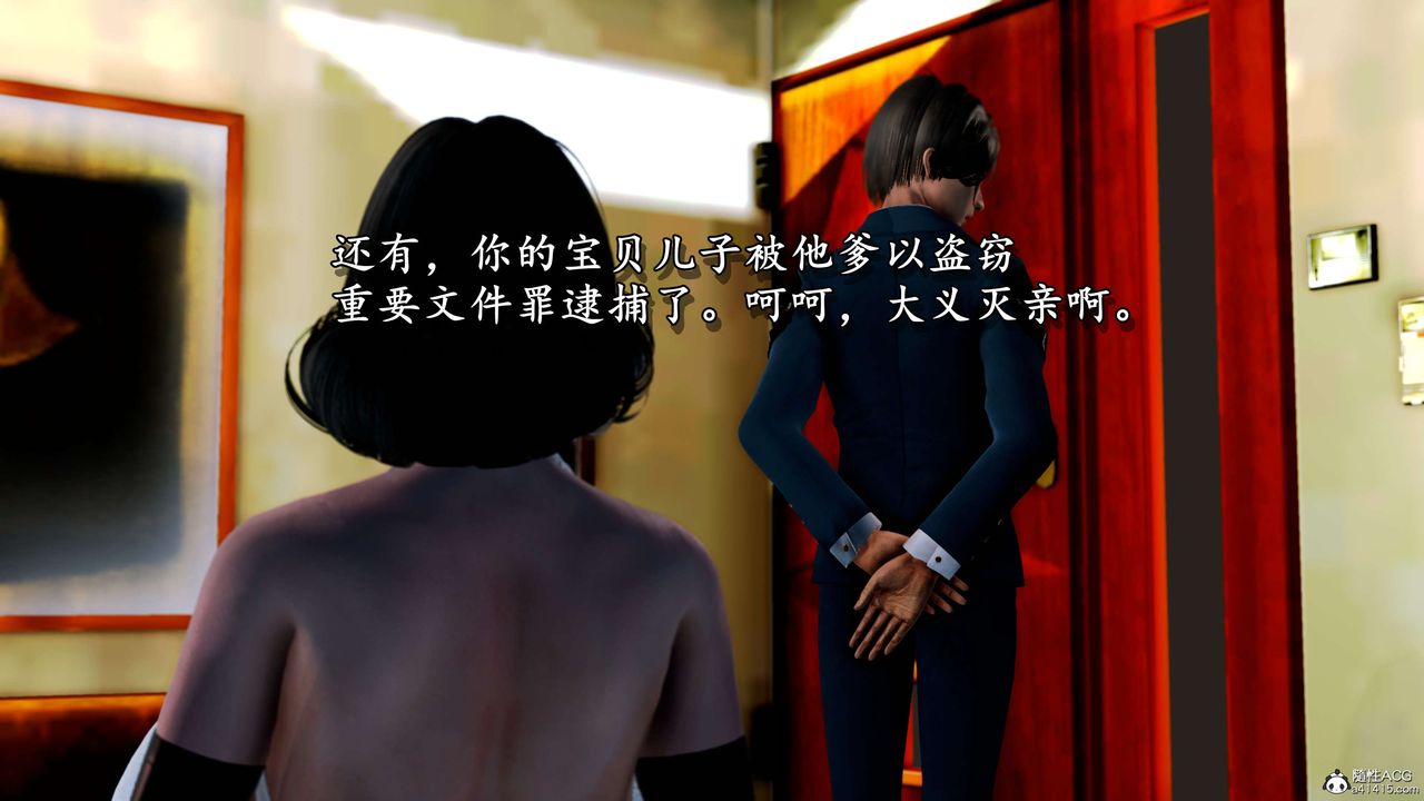 [3D]奴役三界人间第11话