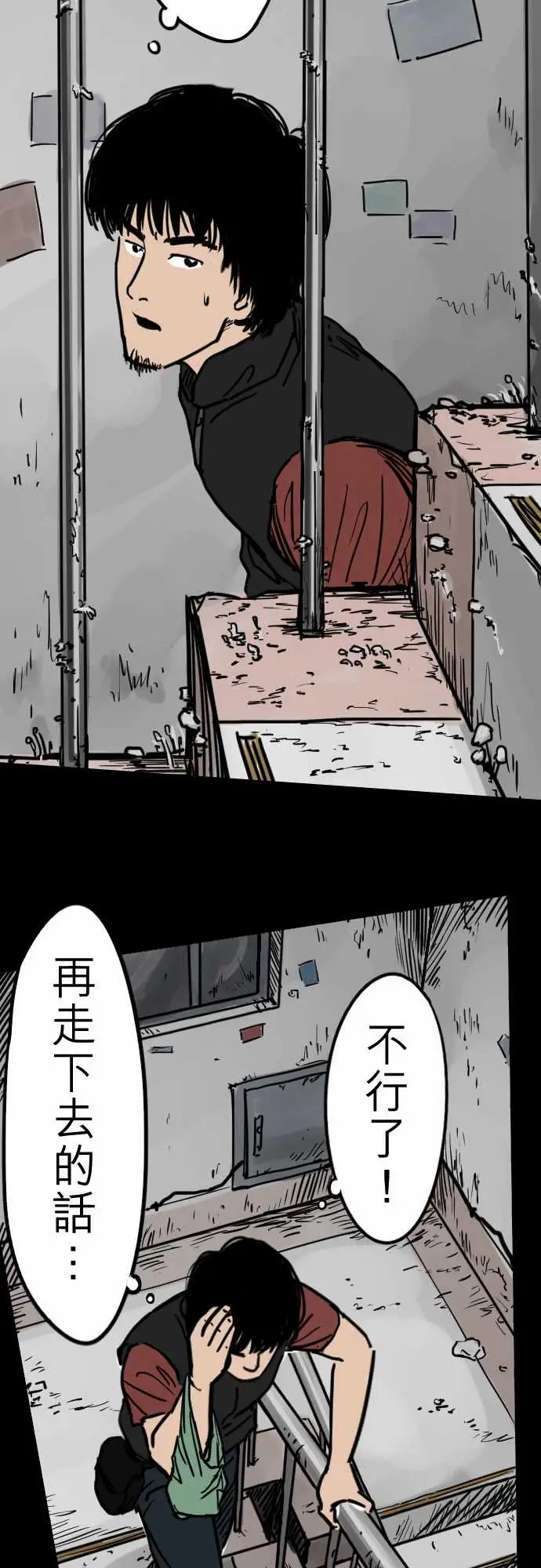 刺角第3回勿进