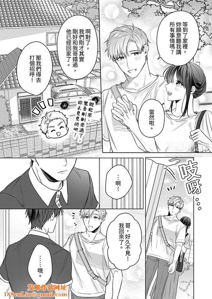 被长得像我推的部下吻到腰软~在办公桌上湿得一塌糊涂第18话