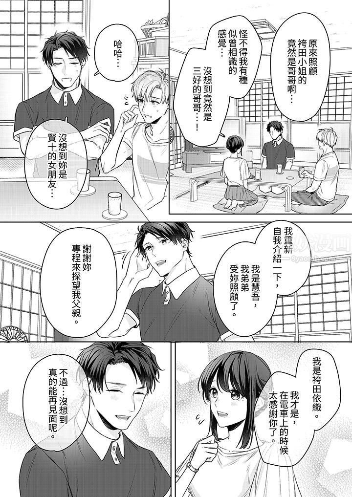 被长得像我推的部下吻到腰软~在办公桌上湿得一塌糊涂第18话