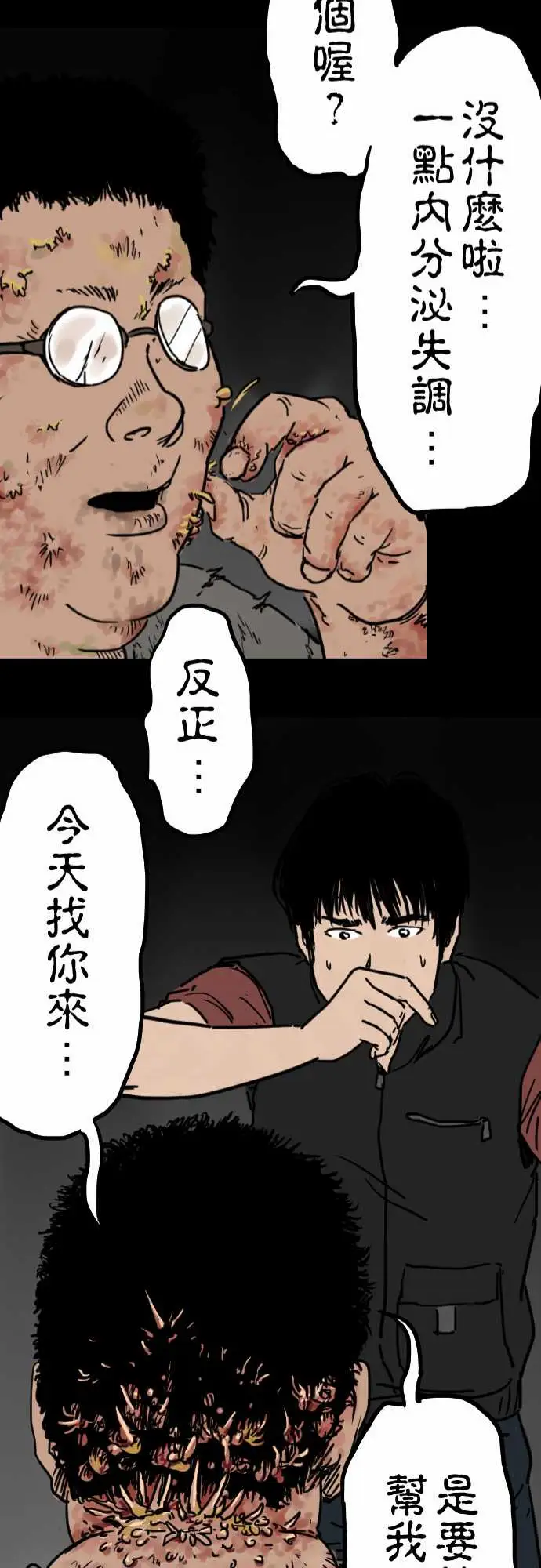 刺角第3回勿进