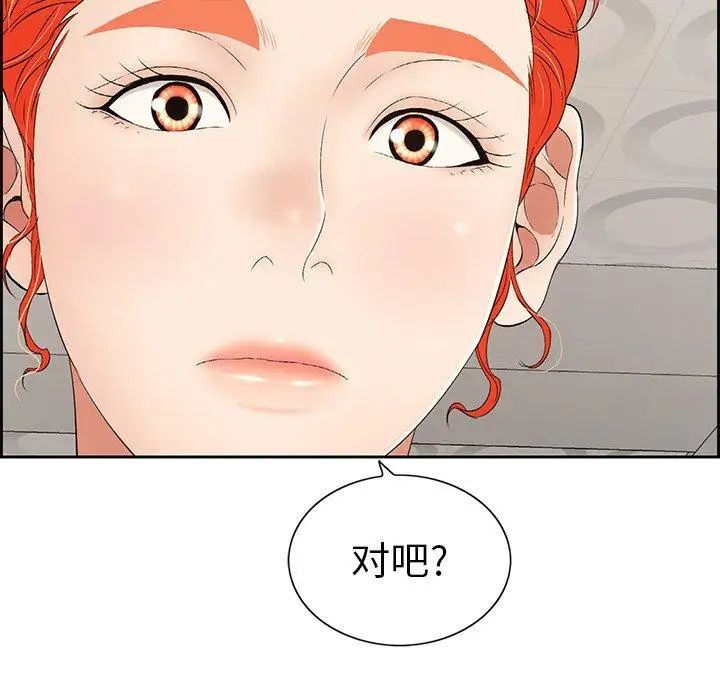 致命的你第21话