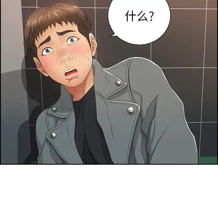 致命的你第21话