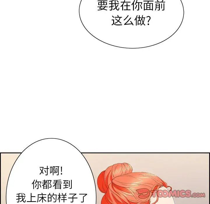 致命的你第21话