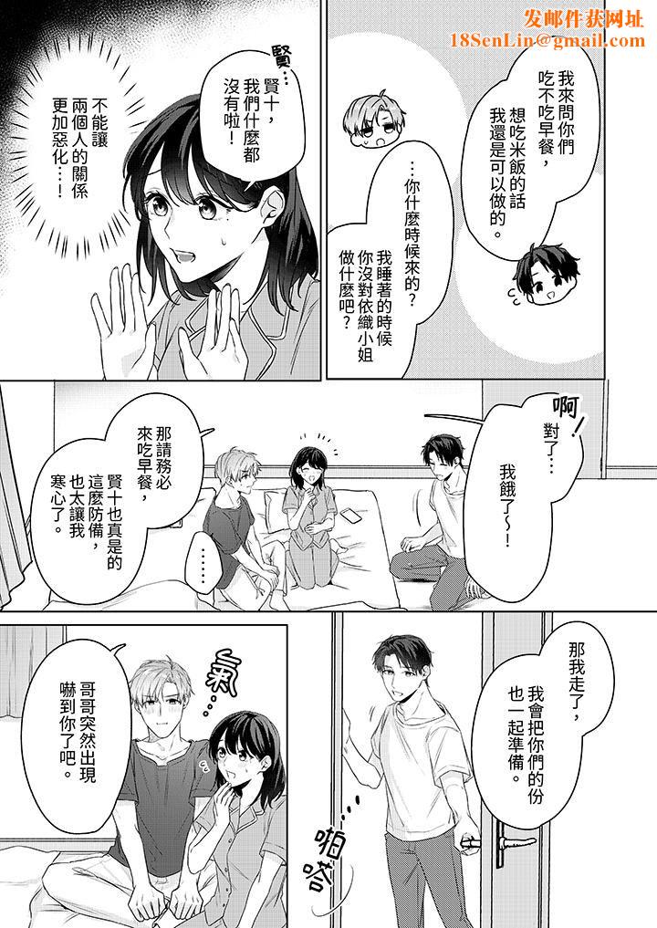 被长得像我推的部下吻到腰软~在办公桌上湿得一塌糊涂第20话