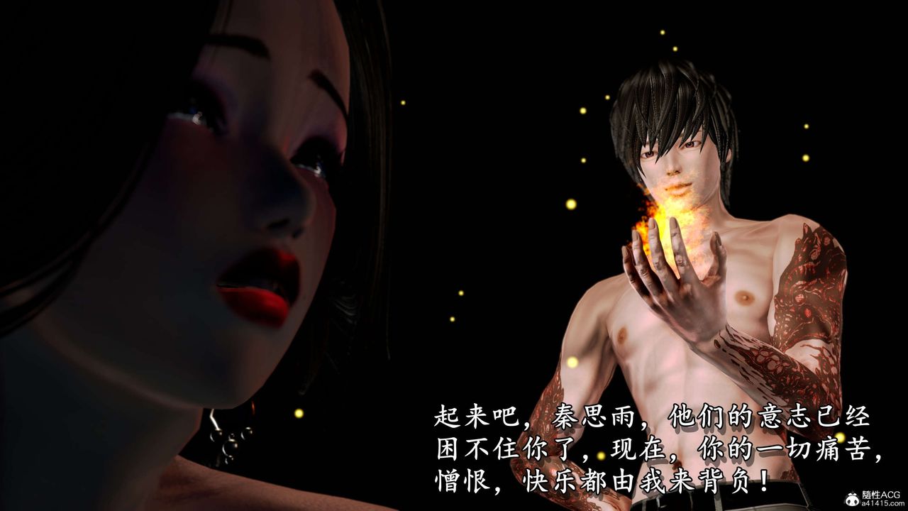 [3D]奴役三界人间第12话