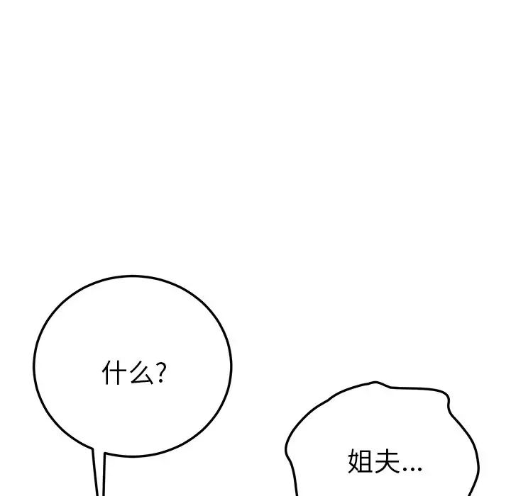 她们的恶作剧第41话