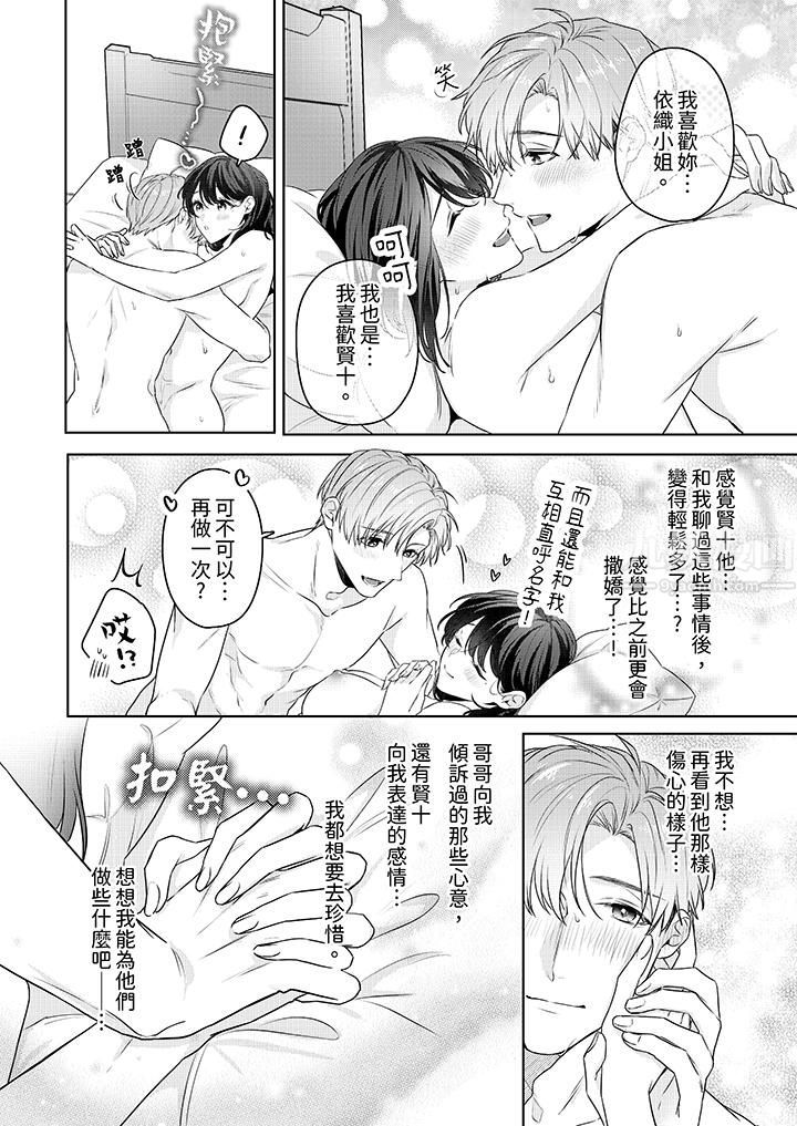 被长得像我推的部下吻到腰软~在办公桌上湿得一塌糊涂第20话