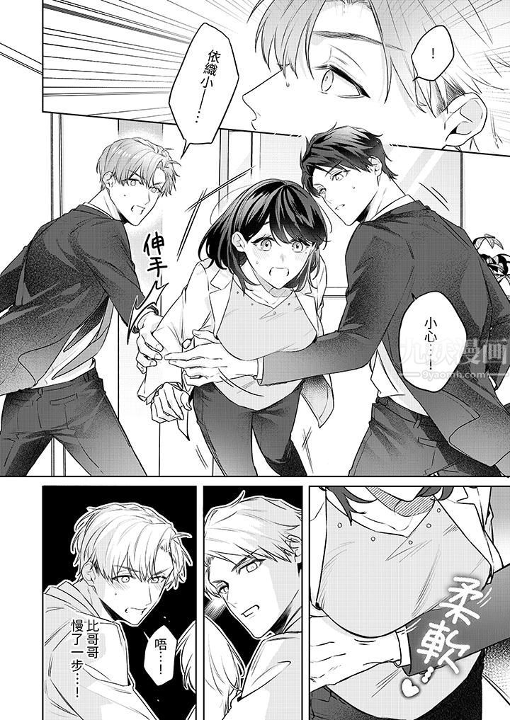 被长得像我推的部下吻到腰软~在办公桌上湿得一塌糊涂第21话