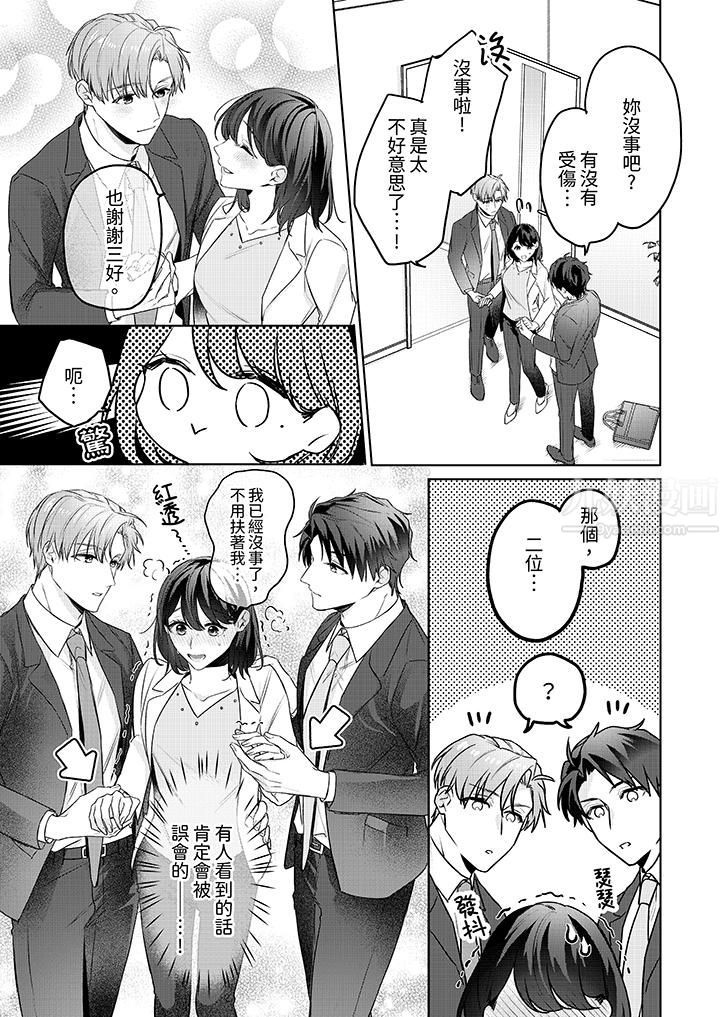 被长得像我推的部下吻到腰软~在办公桌上湿得一塌糊涂第21话