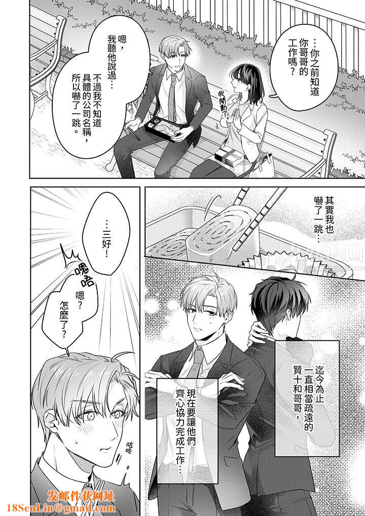 被长得像我推的部下吻到腰软~在办公桌上湿得一塌糊涂第21话
