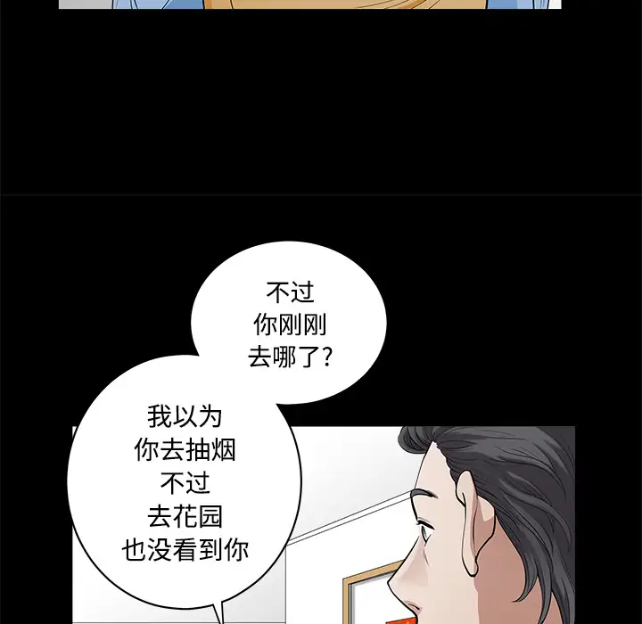 邻居第6话