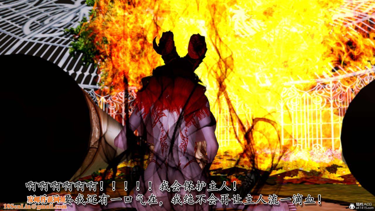 [3D]奴役三界人间第12话