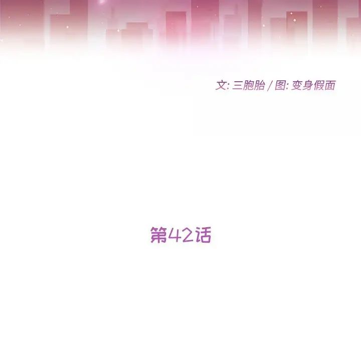 她们的恶作剧第42话