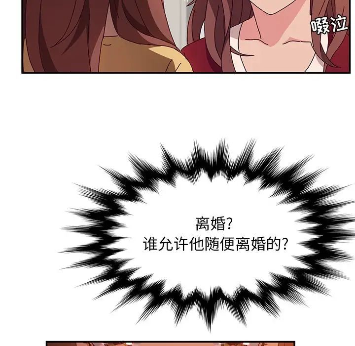 她们的恶作剧第42话