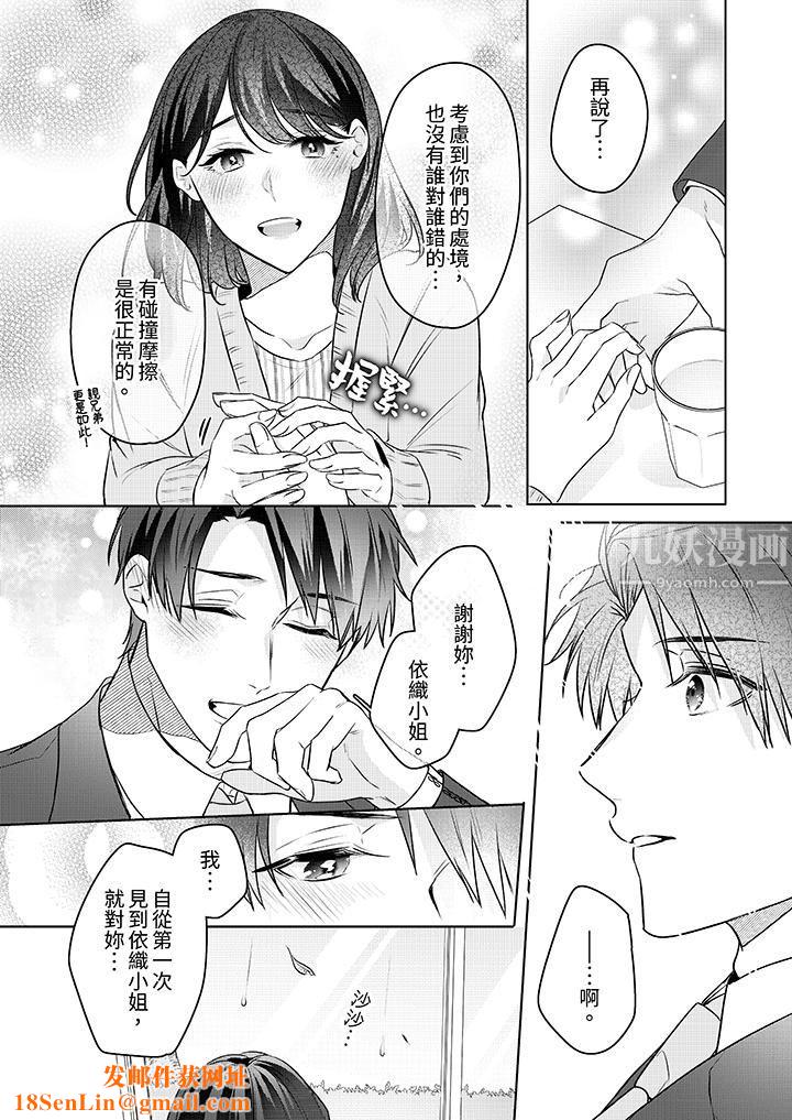 被长得像我推的部下吻到腰软~在办公桌上湿得一塌糊涂第22话