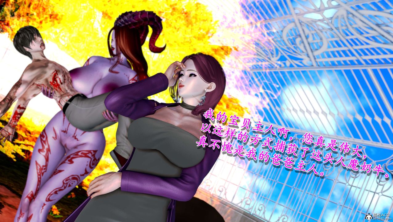 [3D]奴役三界人间第12话