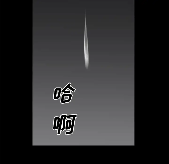 邻居第6话
