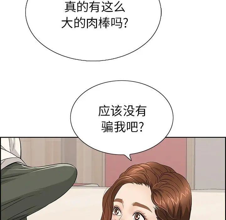 致命的你第21话