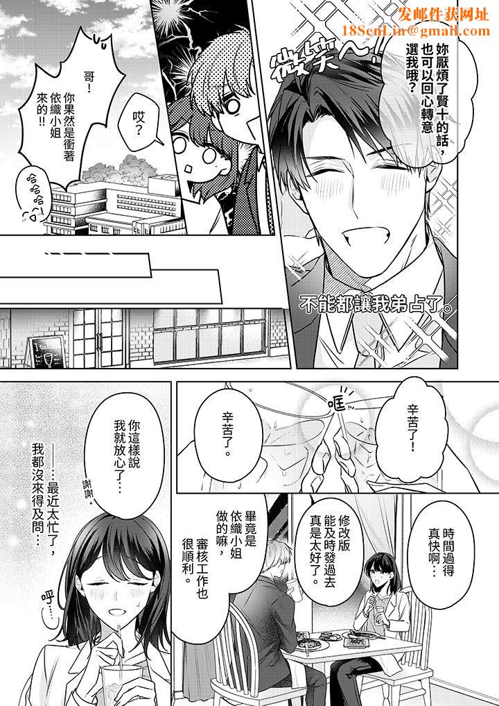 被长得像我推的部下吻到腰软~在办公桌上湿得一塌糊涂第23话
