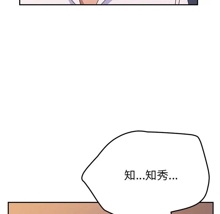 她们的恶作剧第42话