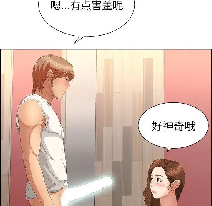 致命的你第21话