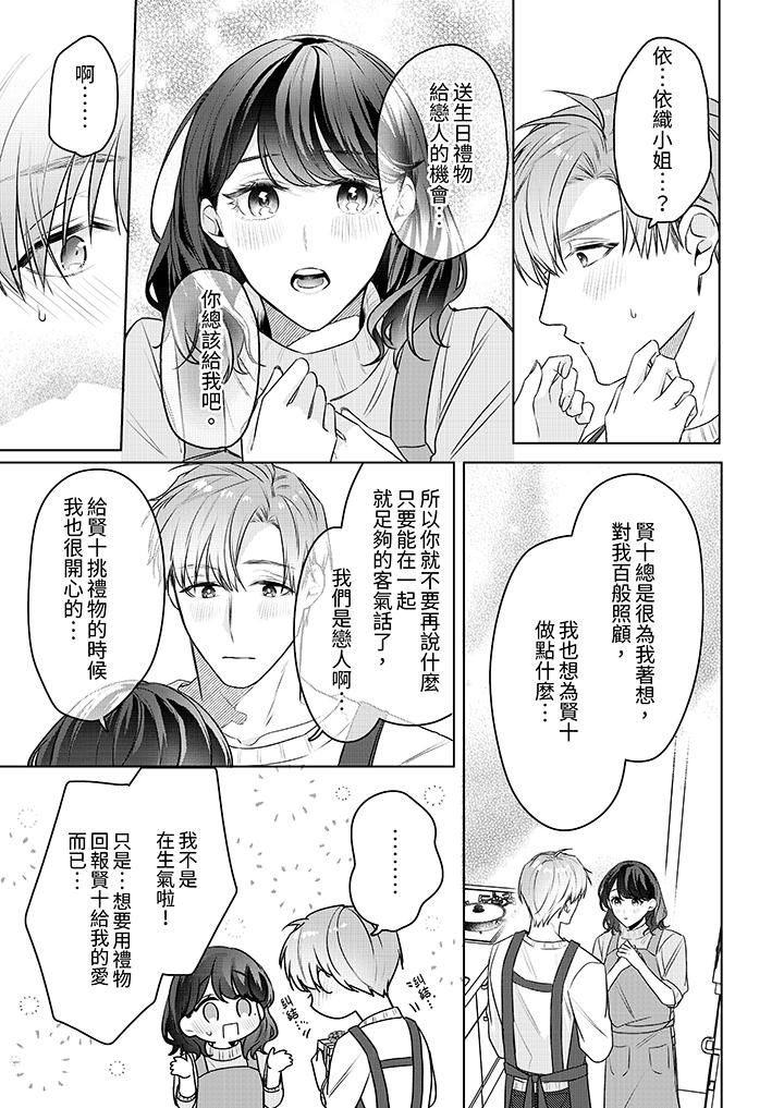 被长得像我推的部下吻到腰软~在办公桌上湿得一塌糊涂第24话-最终话