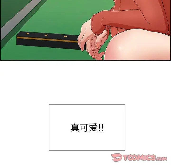 致命的你第22话