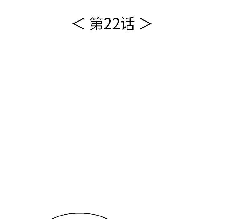 致命的你第22话