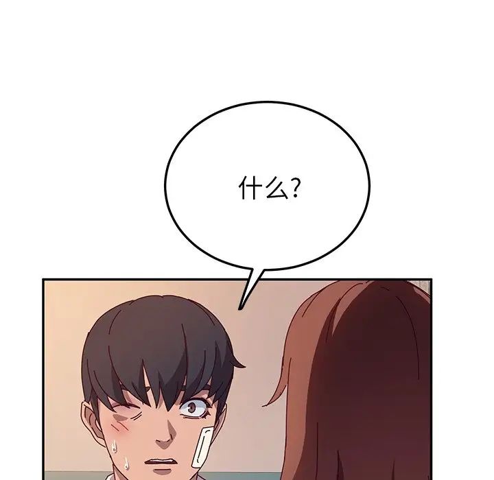 她们的恶作剧第42话