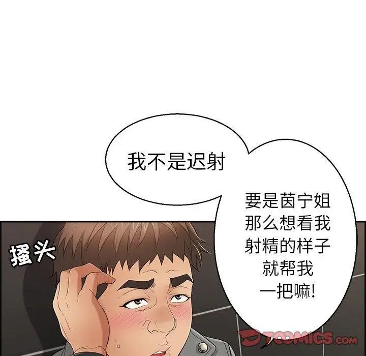 致命的你第22话